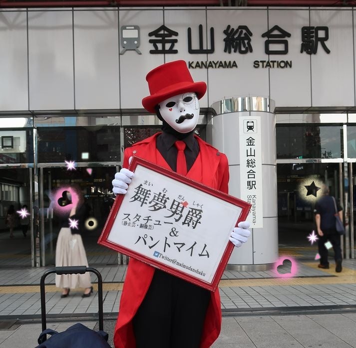 【顔画像】舞夢男爵|中の人の素顔が超イケオジ！年齢は？金山総合駅に現る謎の仮面男！